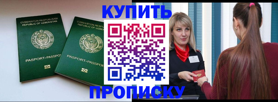 временная регистрация гарантия в Башкортостане